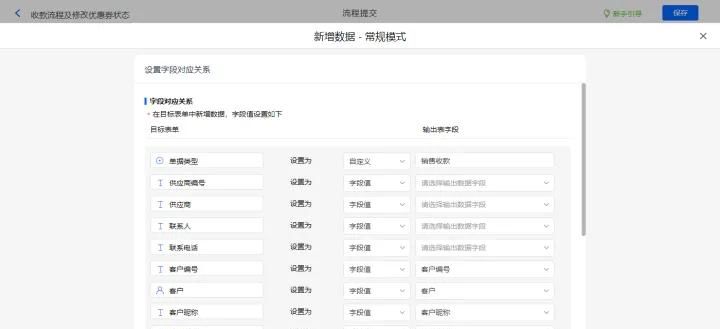 教你如何搭建门店-收支管理系统demo，附模板
