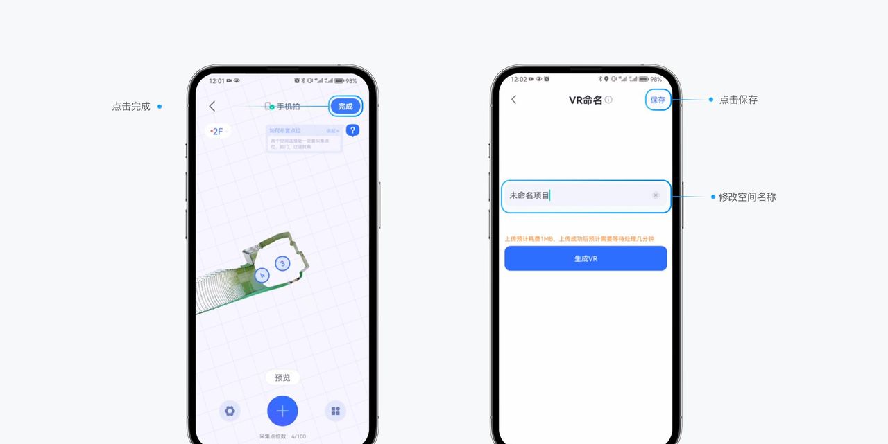 新手小白进！超简单VR全景制作教程