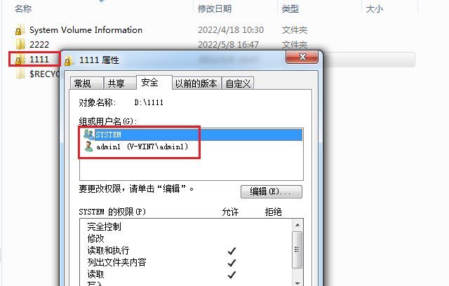win7文件或文件夹带一把黄锁是怎么回事