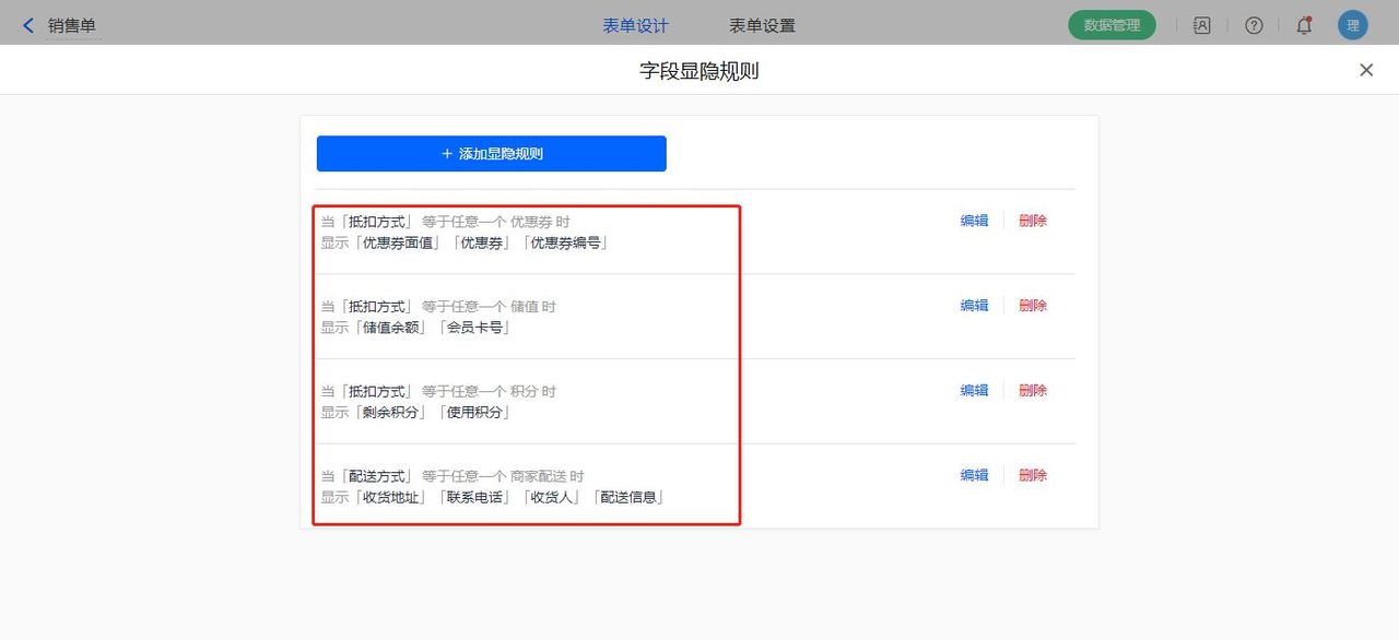 教你如何搭建门店-收支管理系统demo，附模板