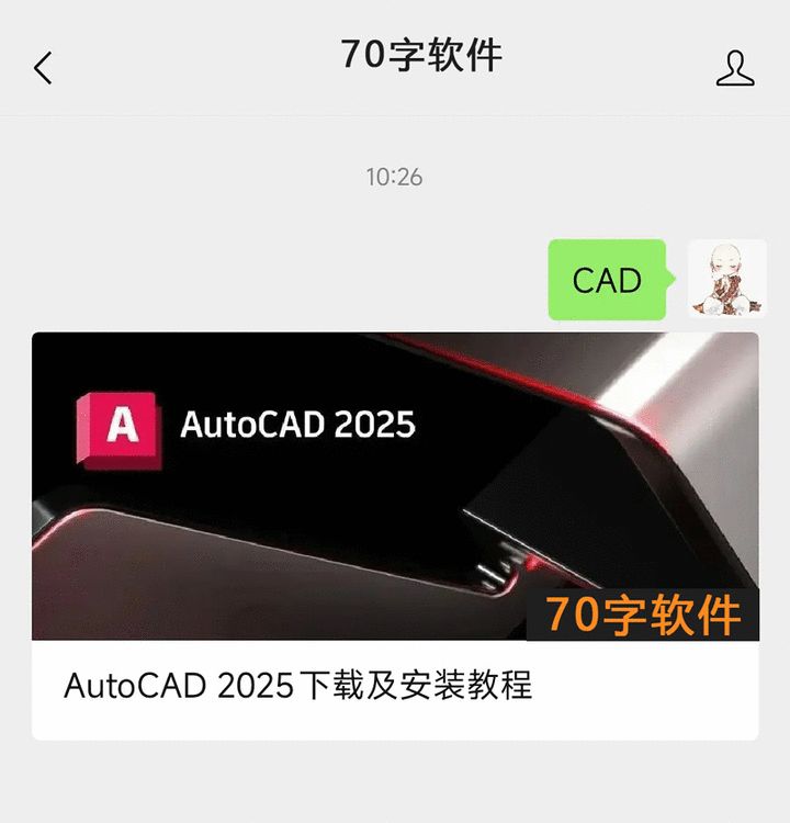 AutoCAD2020软件安装教程+CAD2020中文安装包下载 - 宋马