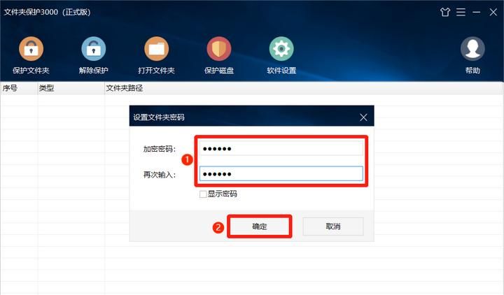 电脑文件夹怎么加密码？文件夹设置密码的方法有哪些？