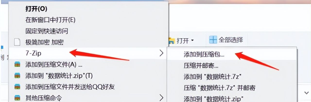 如何给7Z分卷文件设置密码？简单几步给文件加上安全锁