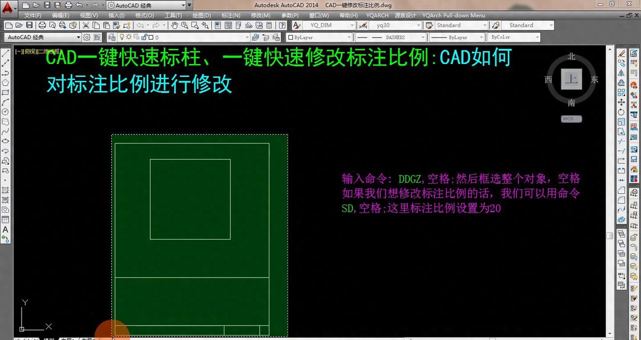CAD一键快速标柱、一键快速修改标注比例 - 宋马