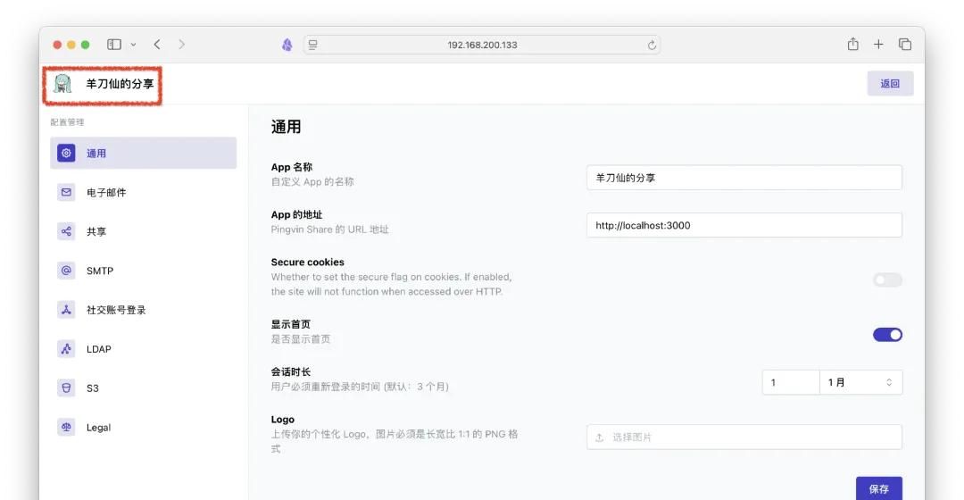 无缝且高效的文件共享，1分钟完成搭建