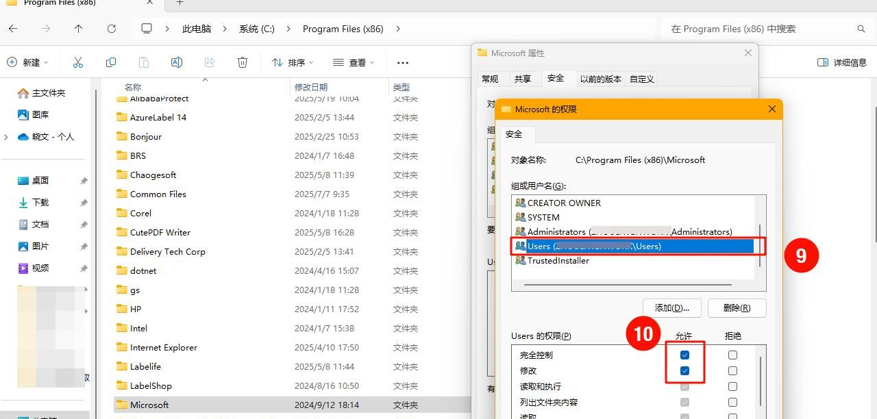 获取文件夹权限