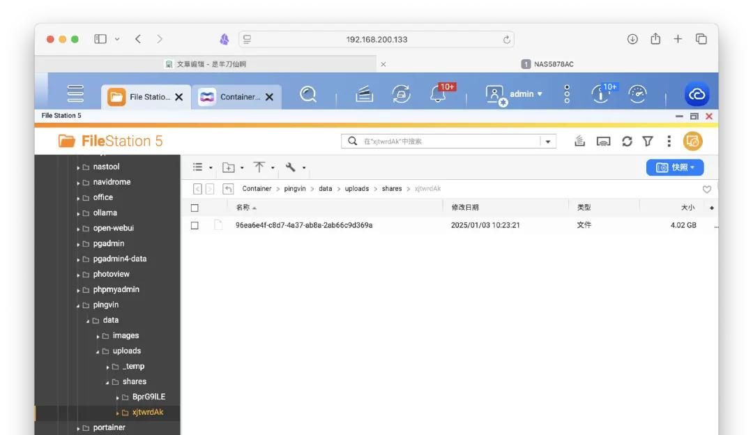 无缝且高效的文件共享，1分钟完成搭建