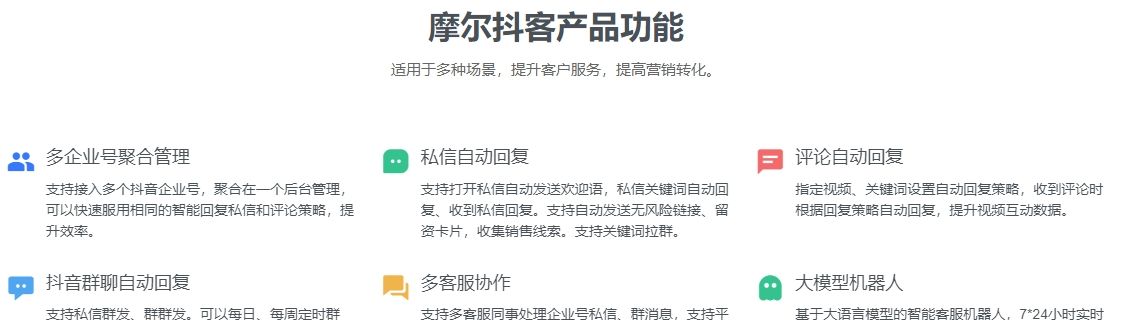 抖音私信聚合管理怎么设置？方法是什么？
