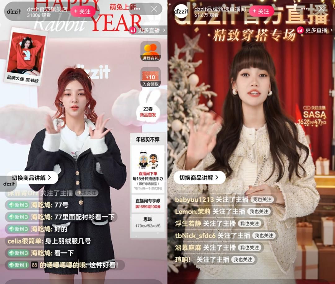 淘宝开始测试“甄选直播间”