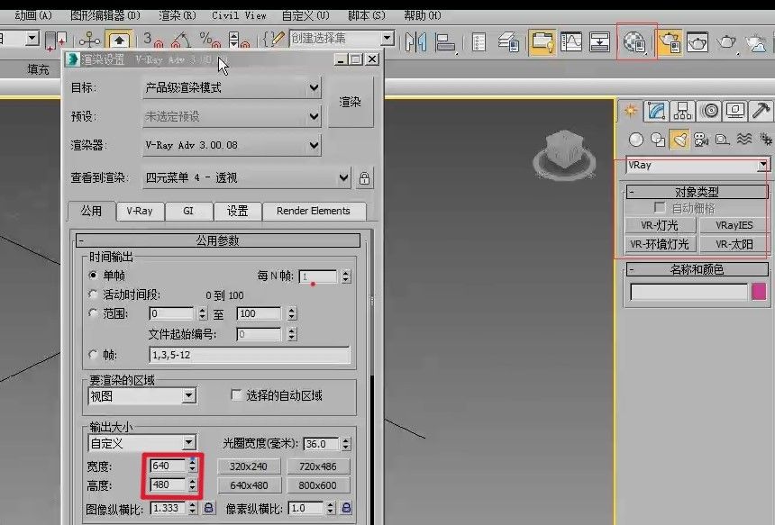 3dmax 怎么出全景图？VRAY 渲染 360 度全景图详细指南
