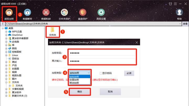 电脑文件夹怎么加密码？文件夹设置密码的方法有哪些？