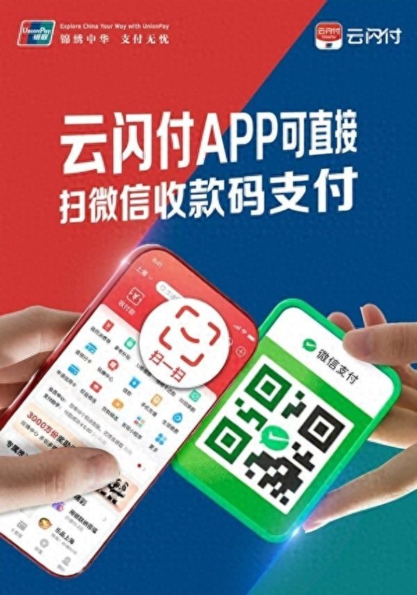 微信收款码能用云闪付了 扫谁都行 老板用手机就能收钱不用换APP了 - 宋马
