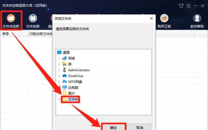 电脑文件夹加密怎么设置?文件夹加密方法介绍