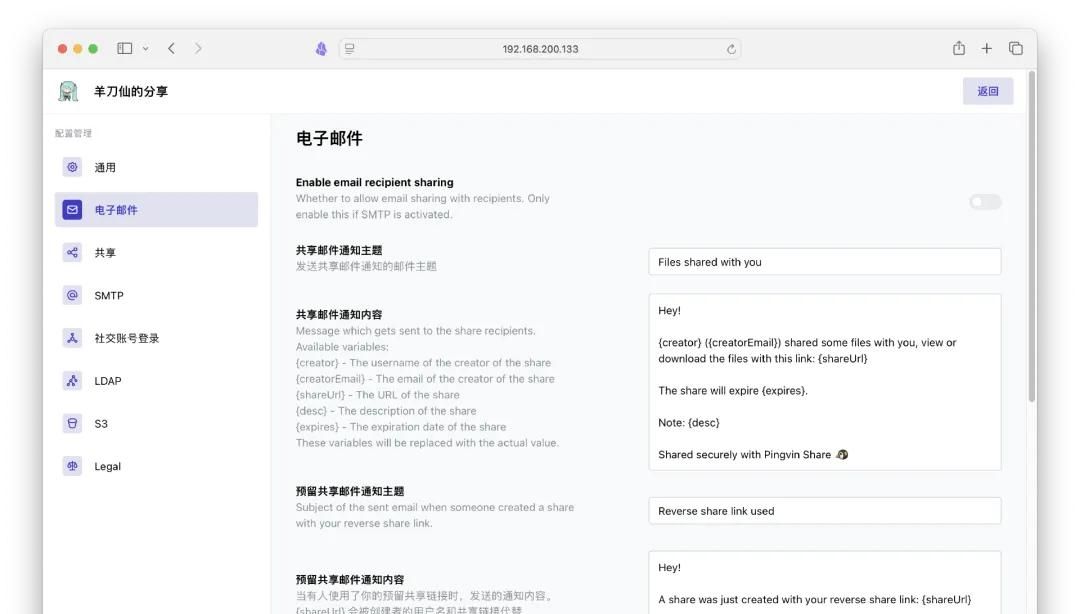 无缝且高效的文件共享，1分钟完成搭建