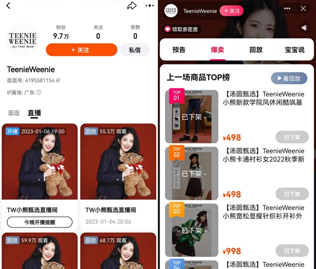 淘宝开始测试“甄选直播间”