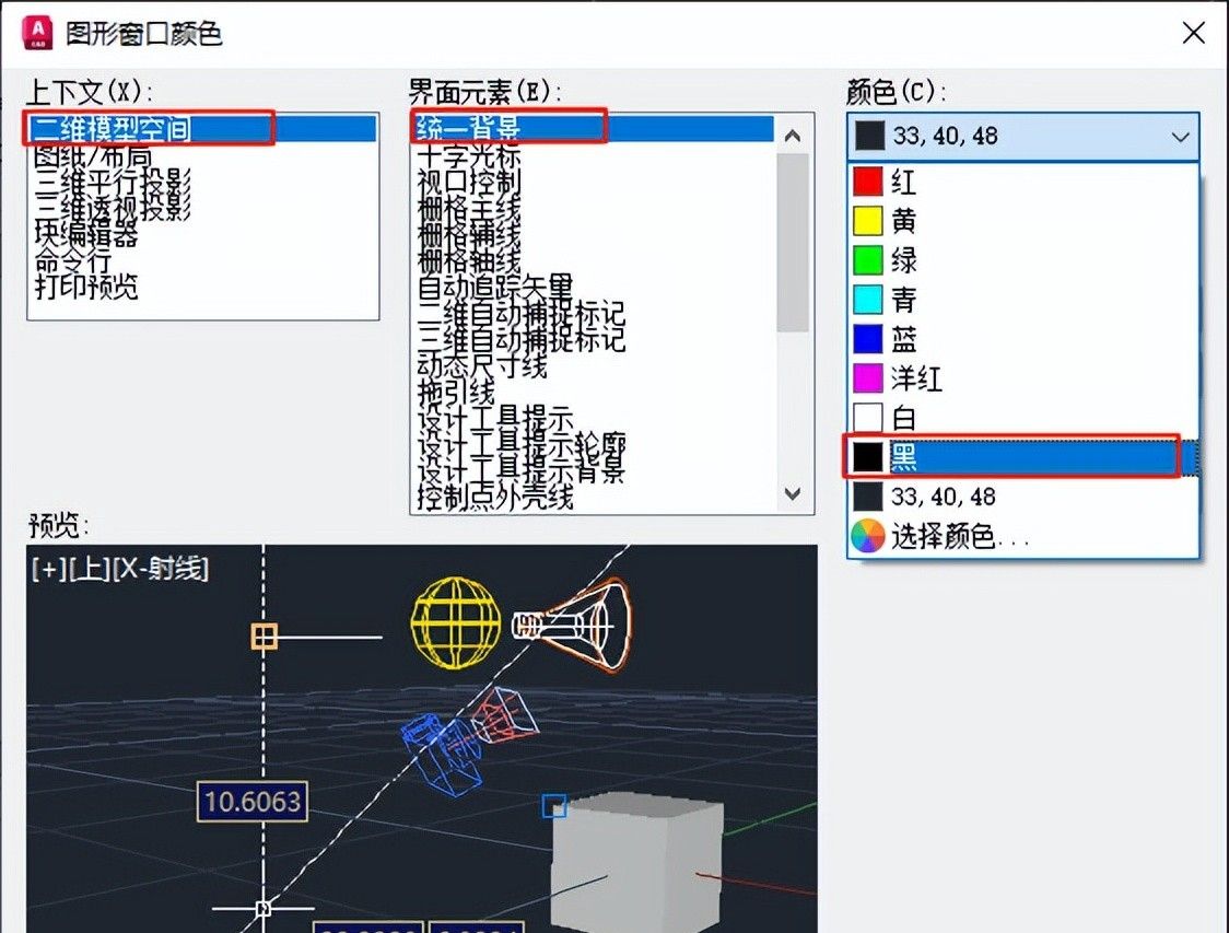 CAD插入EXCEL表格方法及插入后显示黑色文字和小数的解决办法