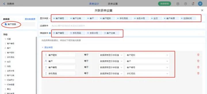 教你如何搭建门店-收支管理系统demo，附模板