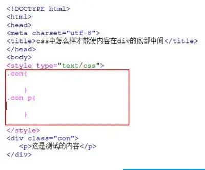 html文字位置底部,css文字在底部怎么写