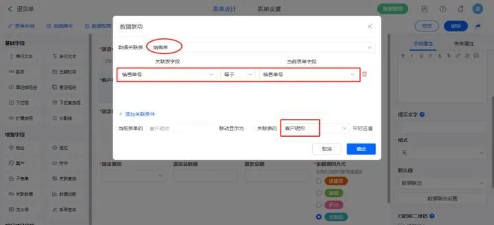教你如何搭建门店-收支管理系统demo，附模板