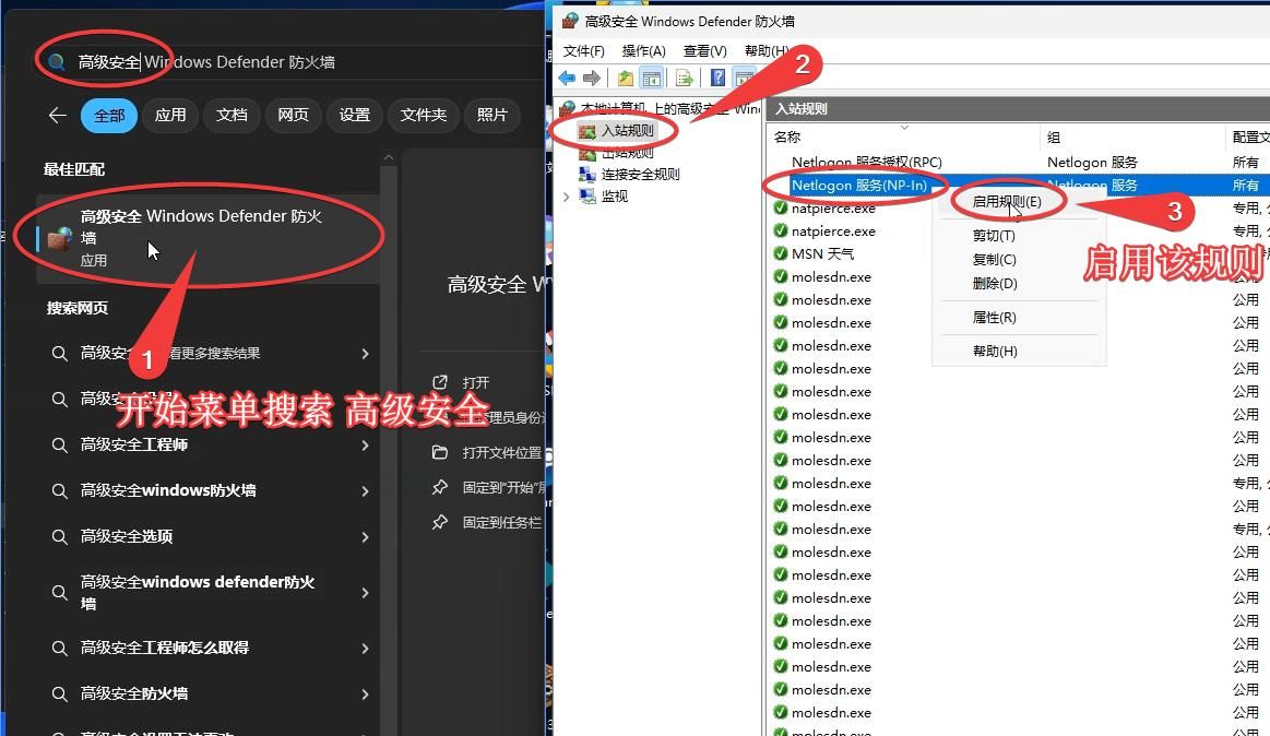 Windows文件夹共享——远程访问家中文件