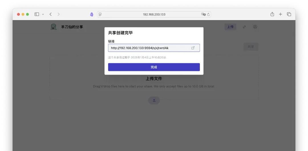 无缝且高效的文件共享，1分钟完成搭建