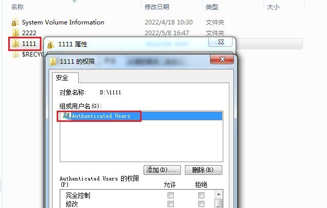 win7文件或文件夹带一把黄锁是怎么回事