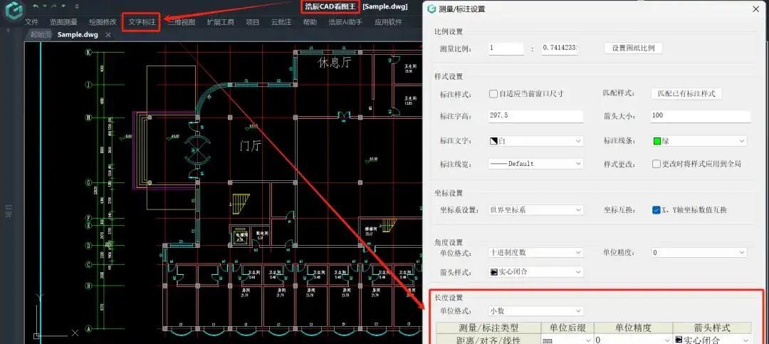 都进来看！超详细的CAD标注样式设置！
