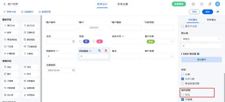 教你如何搭建门店-收支管理系统demo，附模板