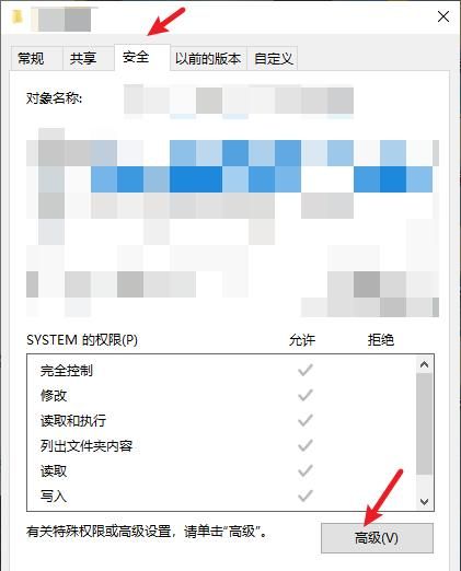 如何修改电脑文件中的权限