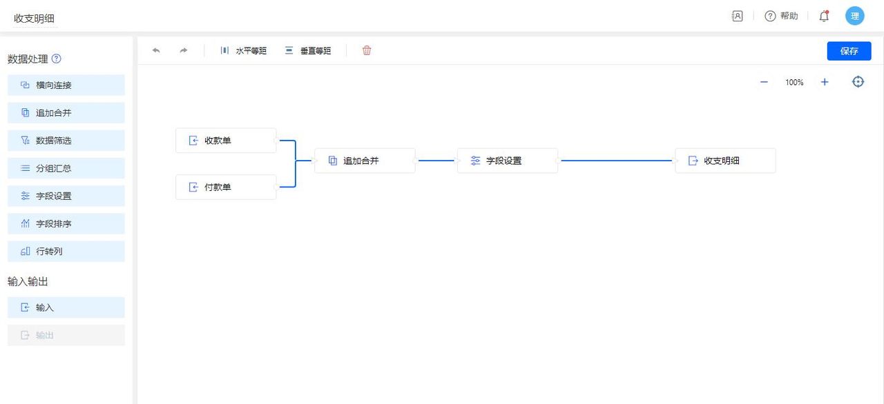 教你如何搭建门店-收支管理系统demo，附模板