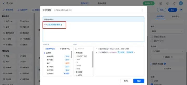 教你如何搭建门店-收支管理系统demo，附模板