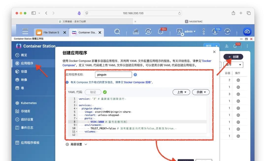 无缝且高效的文件共享，1分钟完成搭建