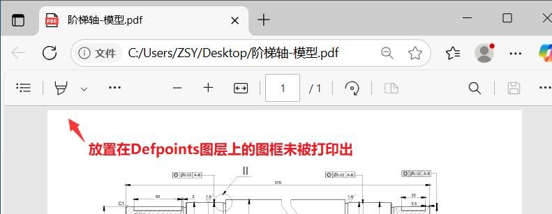 AutoCAD中怎么修改图层Defpoints为可打印？