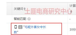 淘宝商家都想了解的直通车常见问题(4)