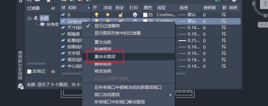 AutoCAD中怎么修改图层Defpoints为可打印？