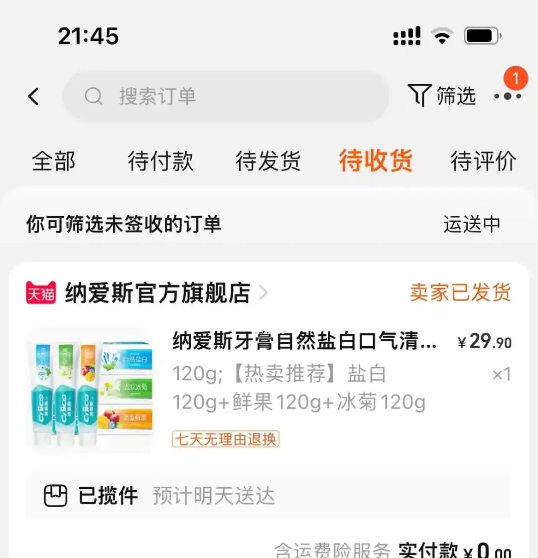 抖音直播间如何0元买东西?抖音电商0元购免单教程! - 宋马