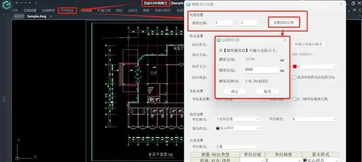 都进来看！超详细的CAD标注样式设置！