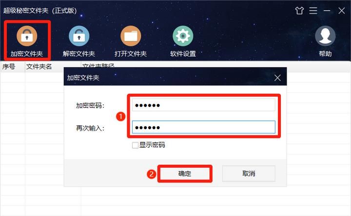 电脑文件夹怎么加密码？文件夹设置密码的方法有哪些？