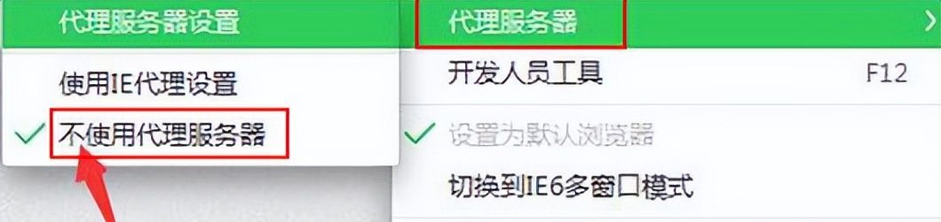 打开网页提示502 Bad Gateway解决步骤