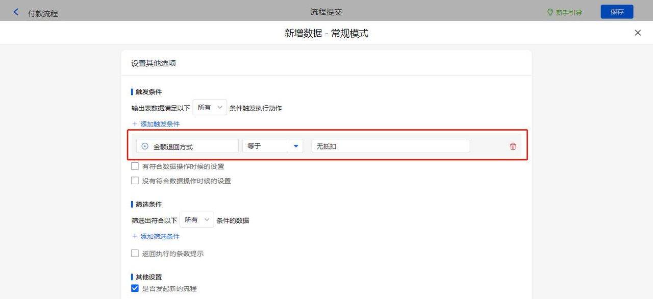 教你如何搭建门店-收支管理系统demo，附模板