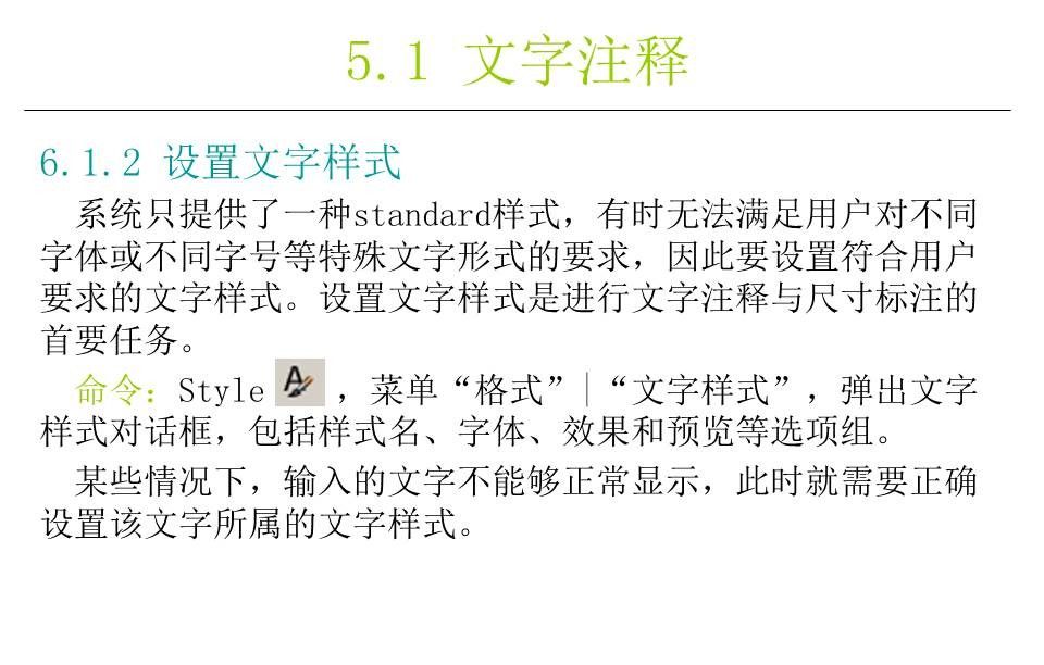 AutoCAD入门课件，基本绘图和尺寸编辑命令，79页PPT详细介绍