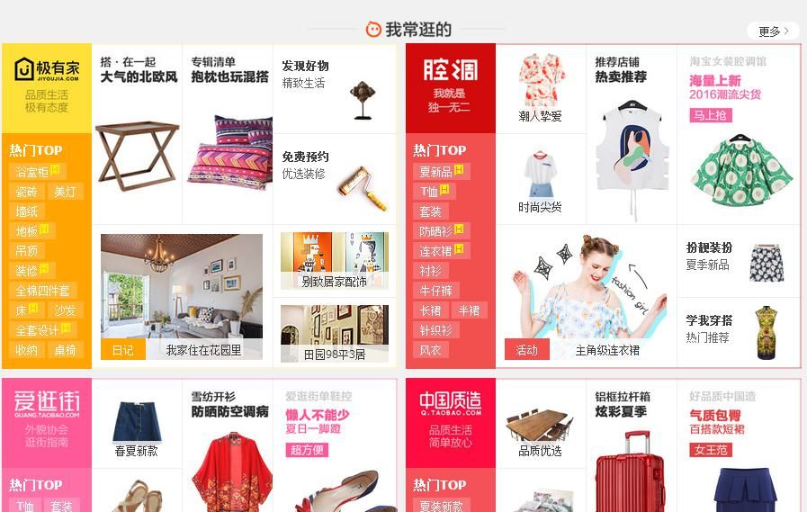 逛淘宝的正确打开姿势