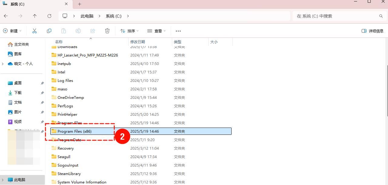 获取文件夹权限