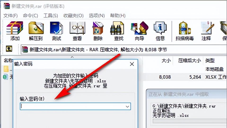 文件夹如何加密码最简单的办法 怎么给整个文件夹加密