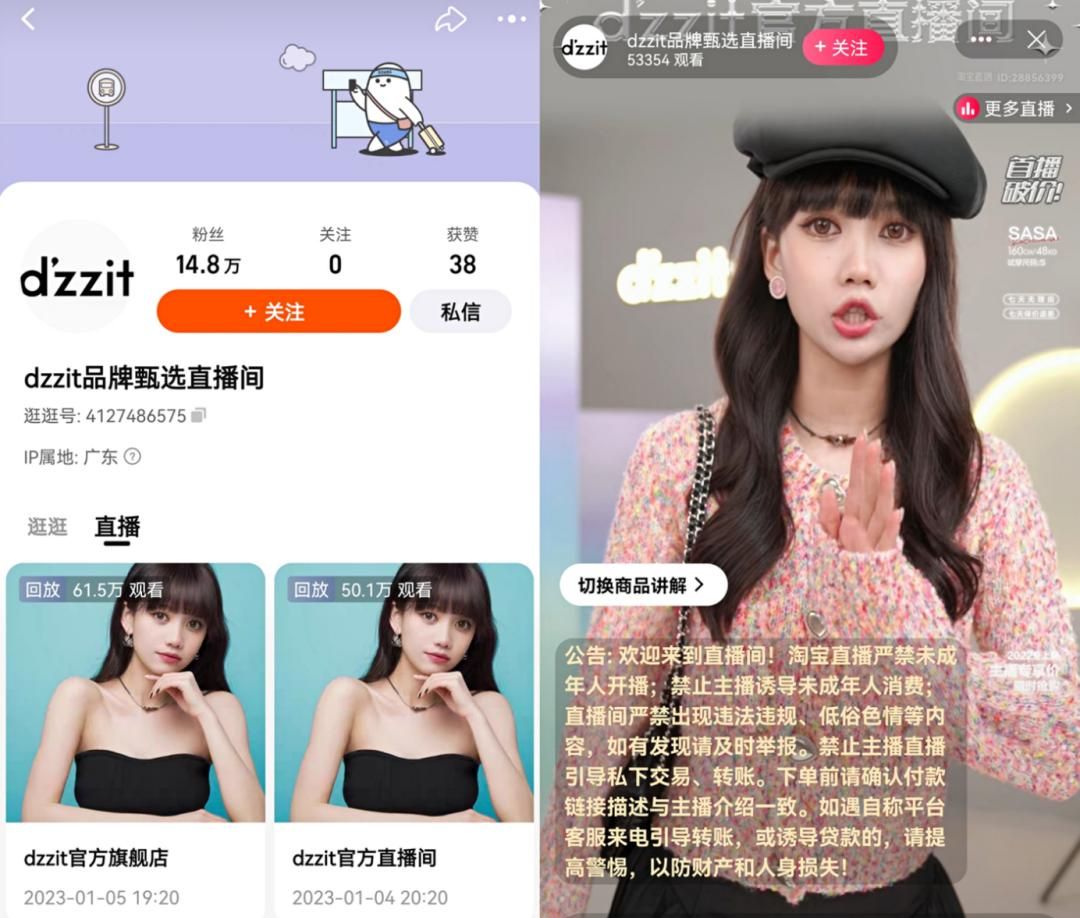 淘宝开始测试“甄选直播间”