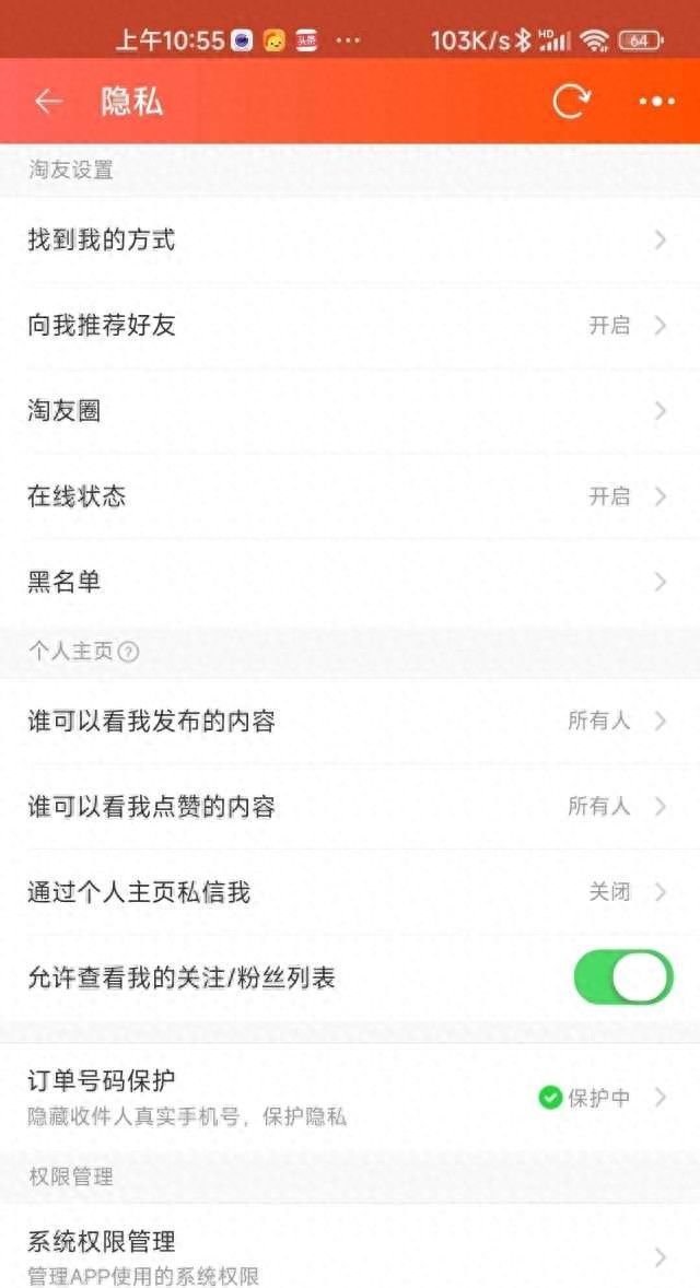 避免快递单泄露隐私 淘宝新功能全攻略 - 宋马