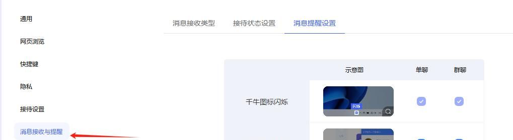 千牛工作台换皮肤、字体大小和颜色，右下角信息栏显示步骤请查收