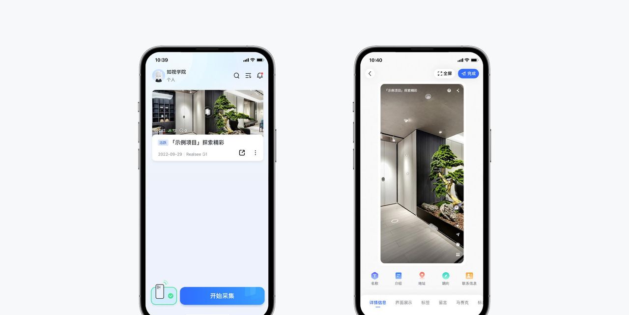 新手小白进！超简单VR全景制作教程