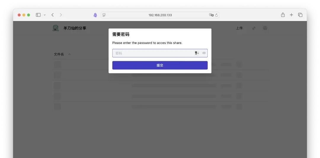 无缝且高效的文件共享，1分钟完成搭建