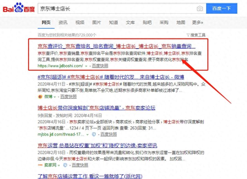 京东店铺商品如何查询实时排名? - 宋马